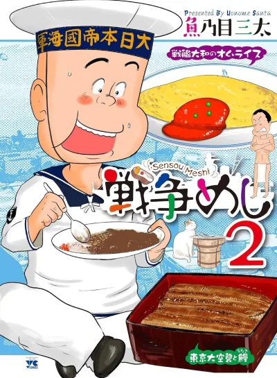 Cover of Volume 2