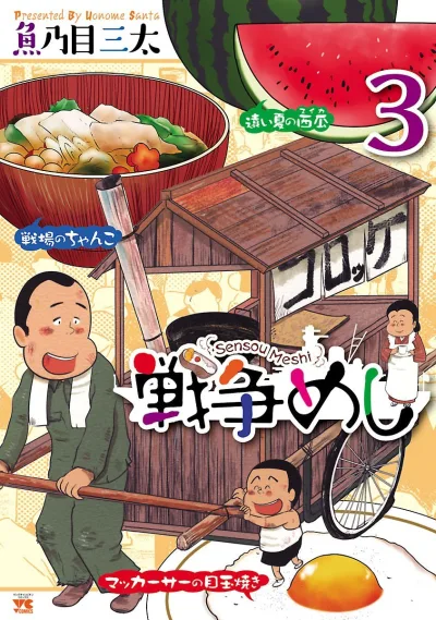 Cover of Volume 3