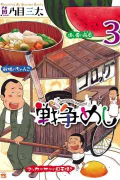 Volume 3