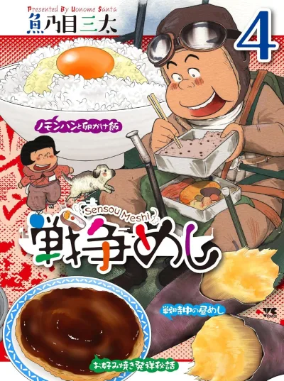 Cover of Volume 4