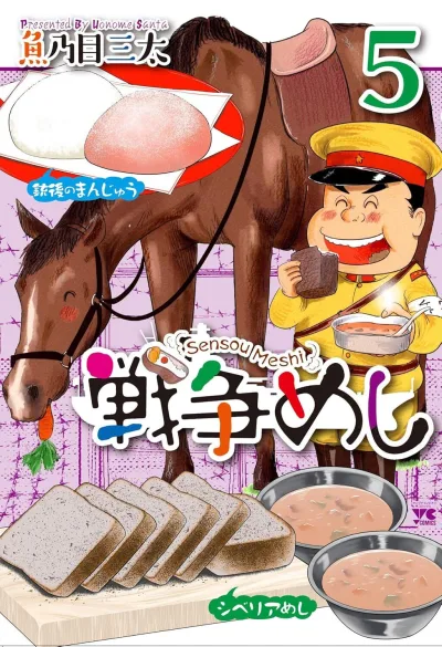 Cover of Volume 5