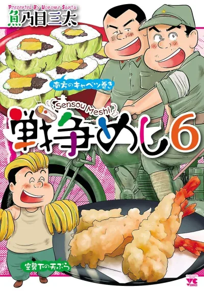 Cover of Volume 6