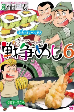 Volume 6