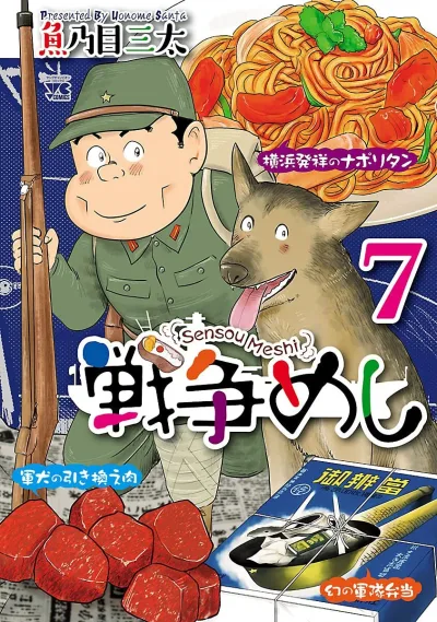Cover of Volume 7