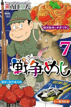 Volume 7