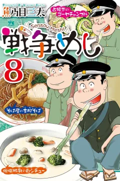 Volume 8