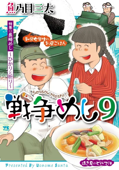 Cover of Volume 9