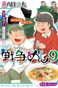 Volume 9
