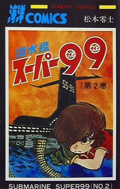 Cover of Vol. 2