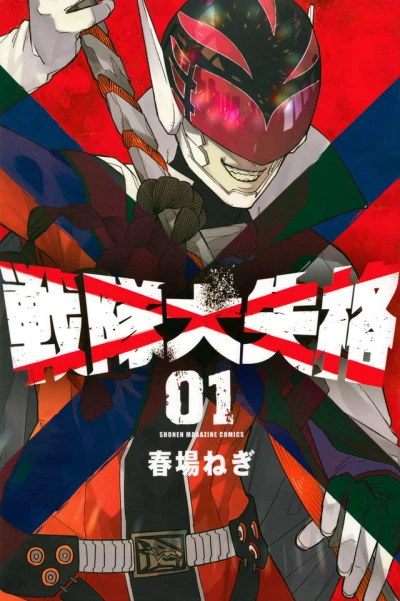 Cover of Vol. 1