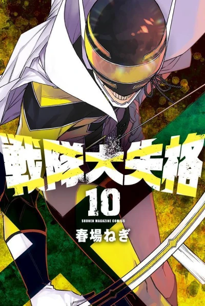 Cover of Vol. 10