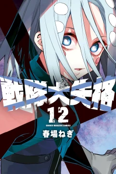 Vol. 12