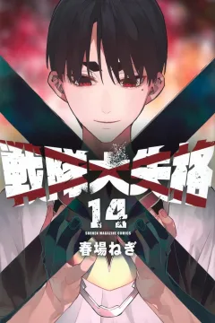 Vol. 14