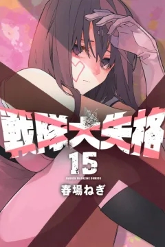 Vol. 15
