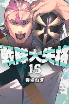 Vol. 16
