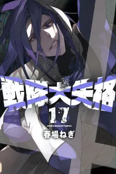 Vol. 17