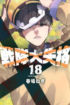 Vol. 18