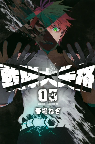 Cover of Vol. 3