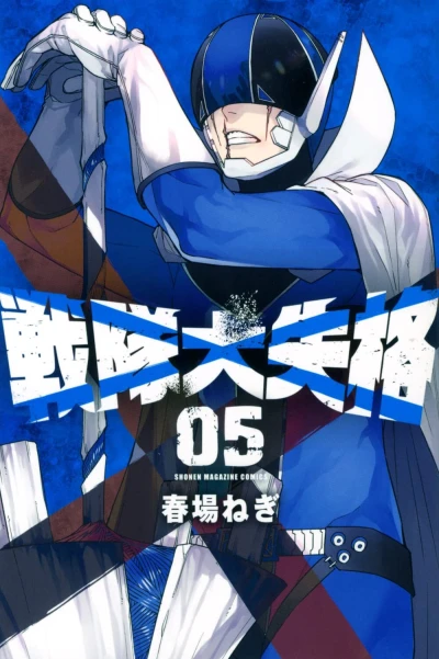 Cover of Vol. 5