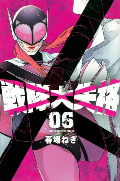 Cover of Vol. 6
