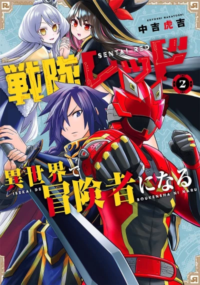 Cover of Vol. 2