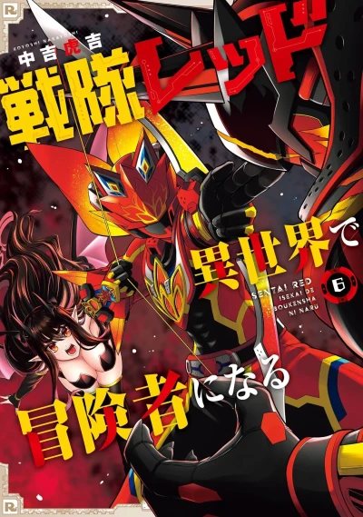 Cover of Vol. 6