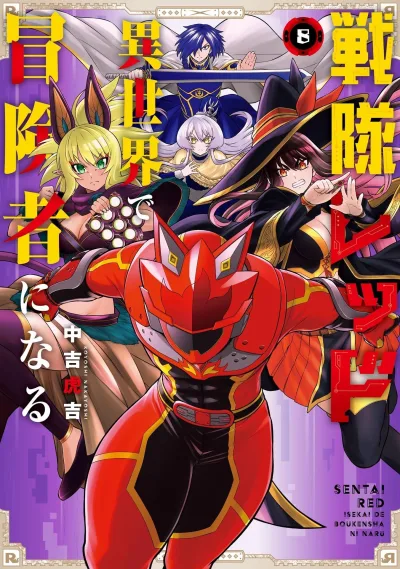 Cover of Vol. 8
