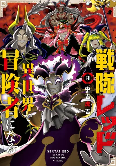 Cover of Vol. 9