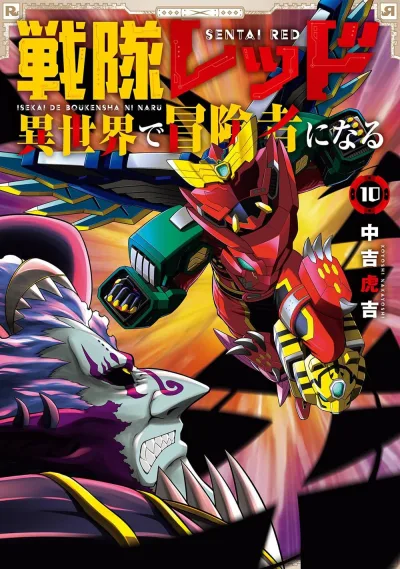 Cover of Vol. 10
