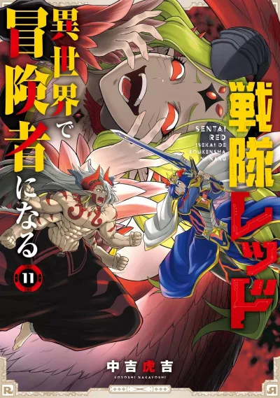 Cover of Vol. 11