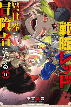 Vol. 11