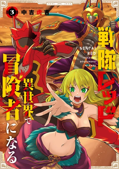 Cover of Vol. 3