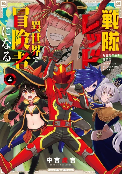 Cover of Vol. 4