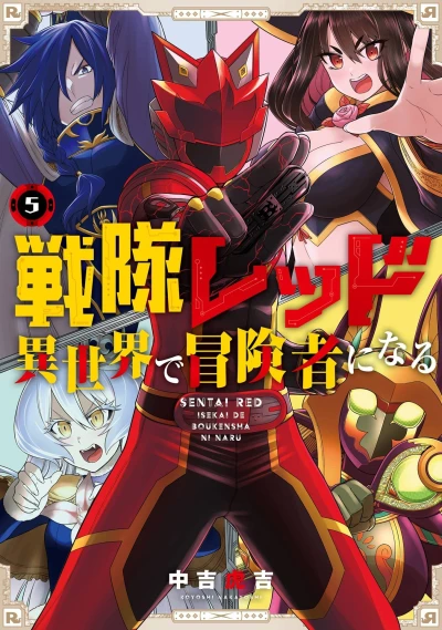 Cover of Vol. 5
