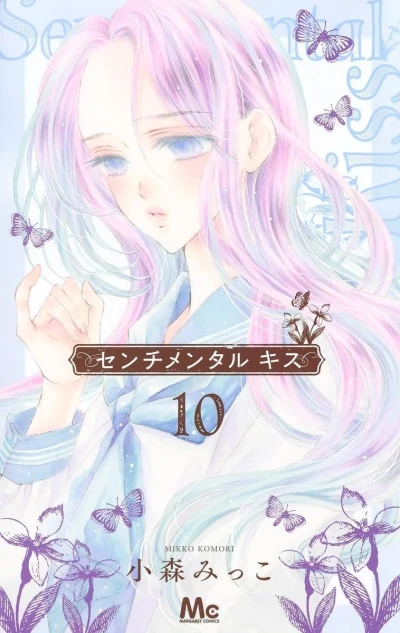 Cover of Volume 10