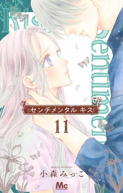 Cover of Volume 11
