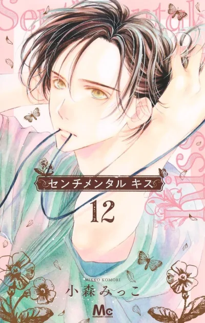 Cover of Volume 12