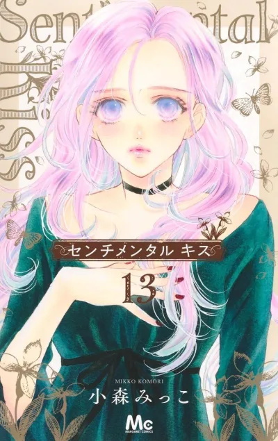 Cover of Volume 13