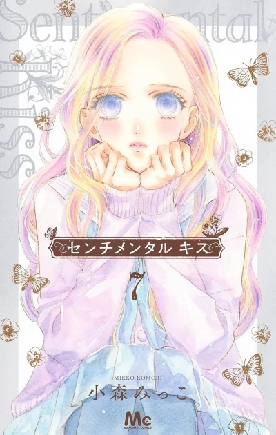 Cover of Volume 7