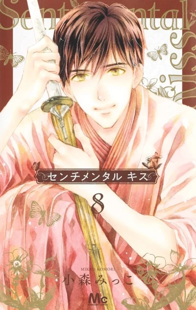 Cover of Volume 8
