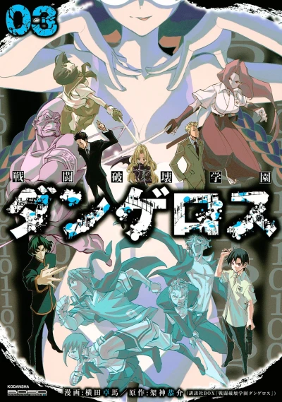 Cover of Vol. 3