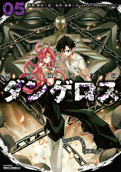 Cover of Vol. 5
