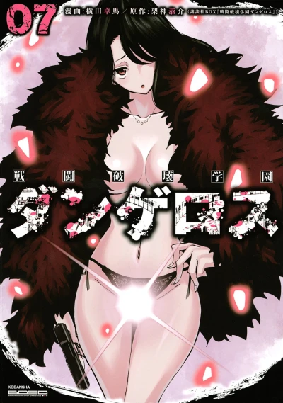 Cover of Vol. 7