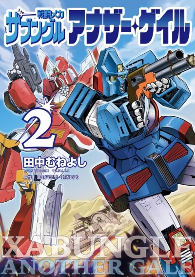 Cover of Vol. 2