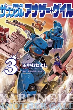 Vol. 3