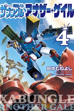 Vol. 4