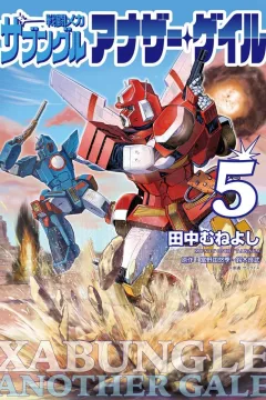Vol. 5