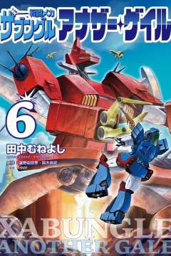 Vol. 6