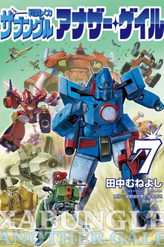 Vol. 7