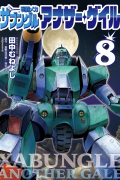 Vol. 8